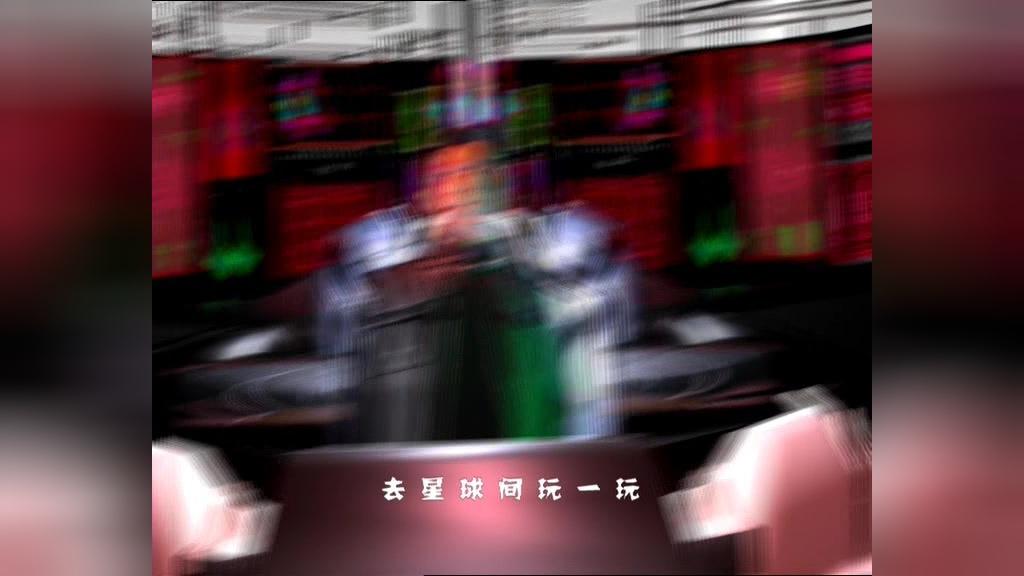 快乐星球第二部 第24集视频封面图