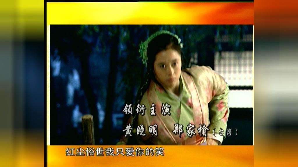 风流少年唐伯虎 第8集视频封面图