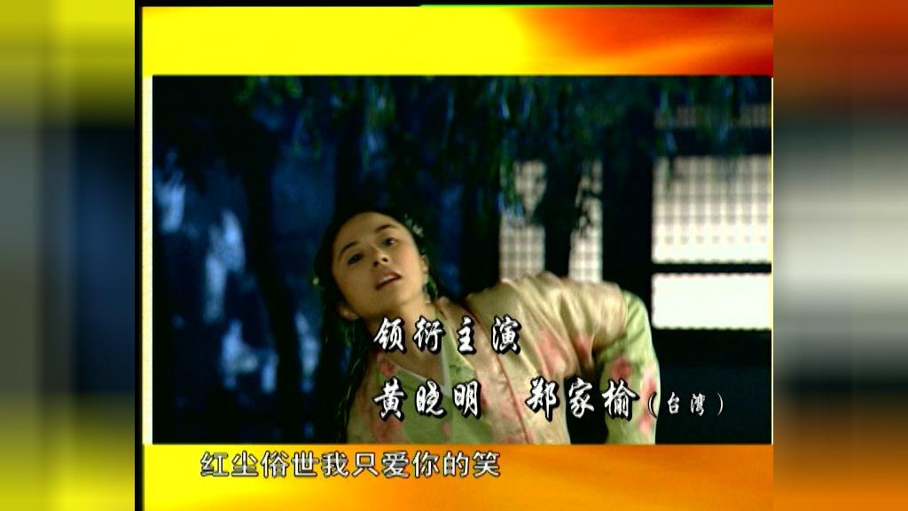 风流少年唐伯虎 第21集视频封面图