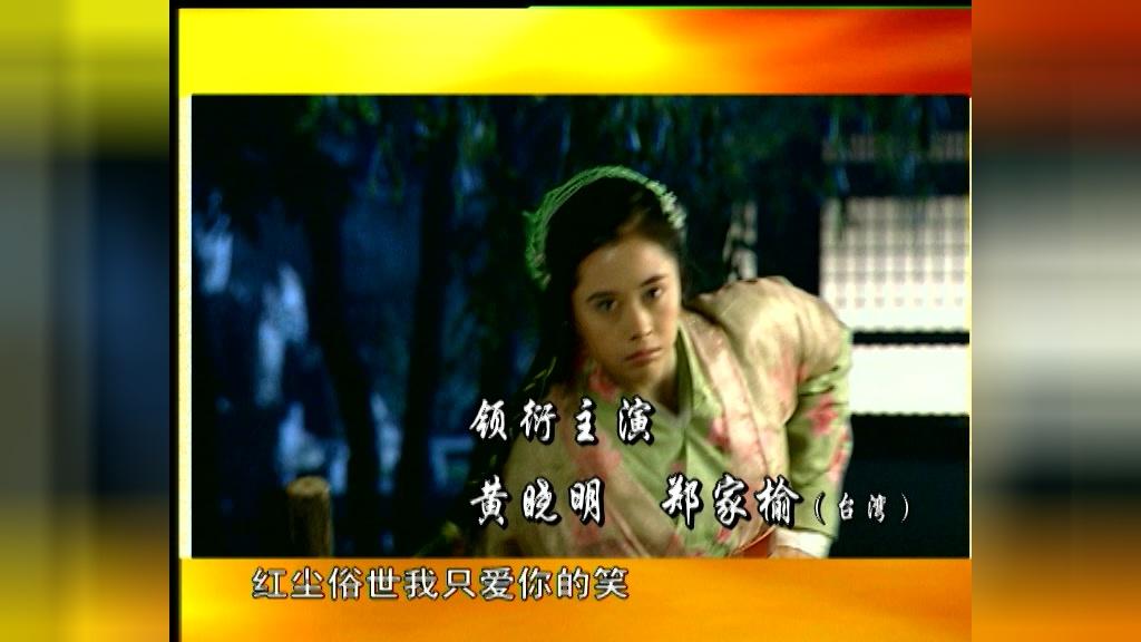 风流少年唐伯虎 第3集视频封面图