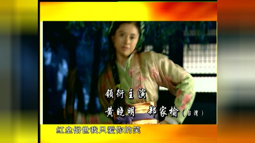 风流少年唐伯虎 第7集视频封面图