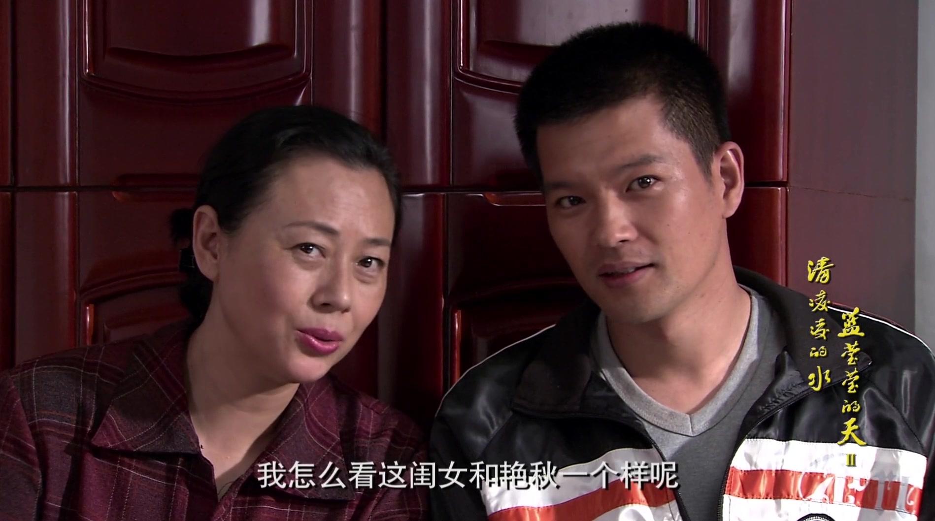 清凌凌的水蓝莹莹的天第二部 第27集视频封面图