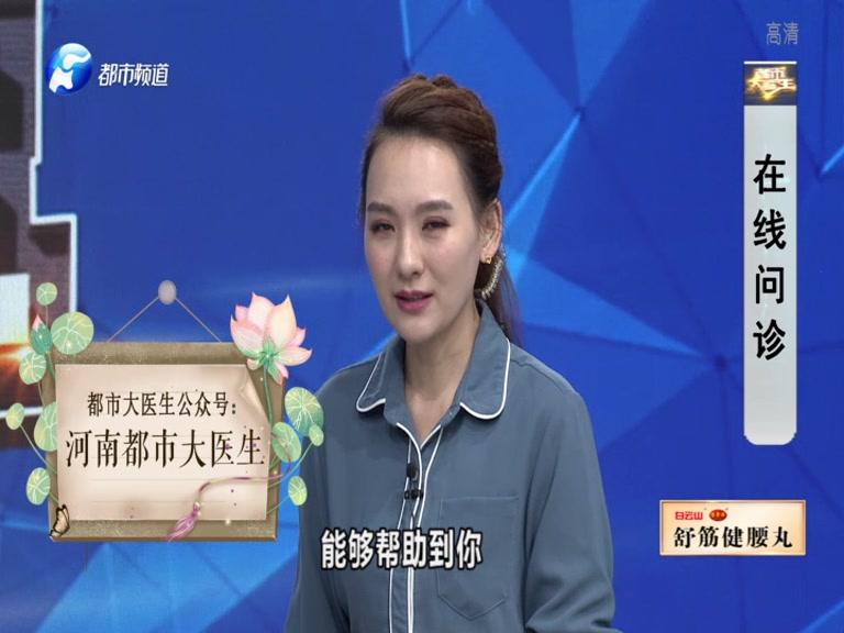 《都市大医生 2019》第135期视频封面图