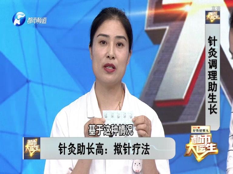 《都市大医生 2019》第146期视频封面图