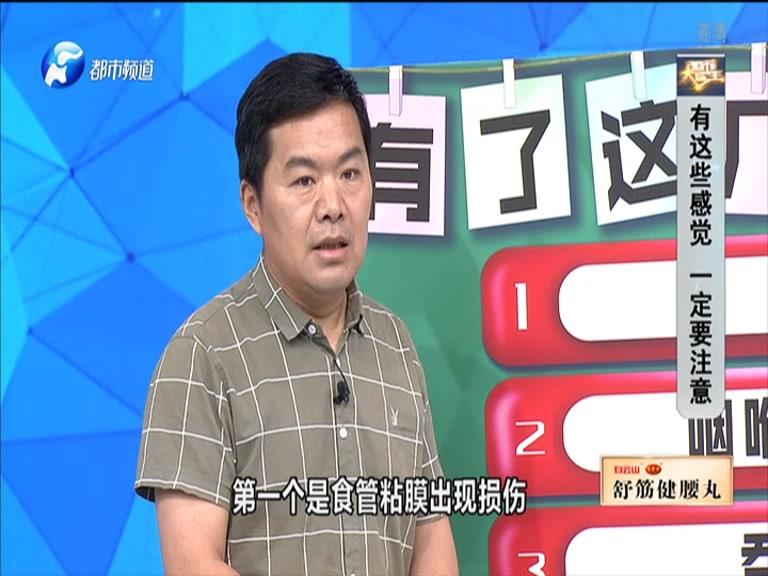 《都市大医生 2019》第90期视频封面图
