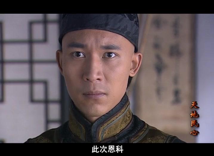 天地民心 第28集视频封面图