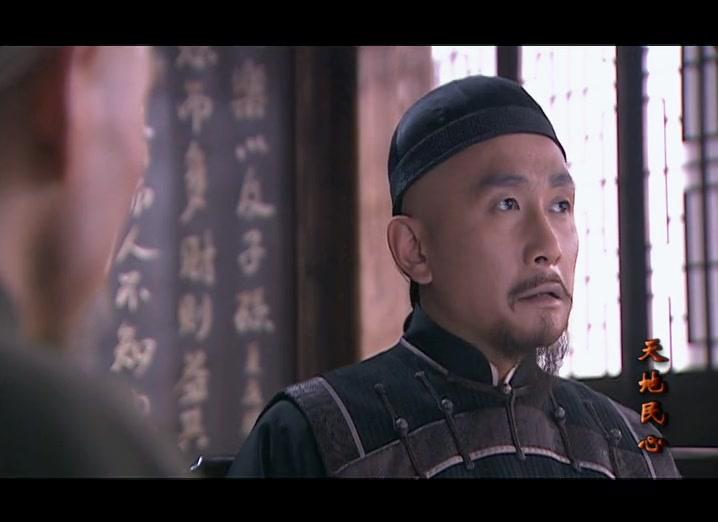 天地民心 第52集视频封面图