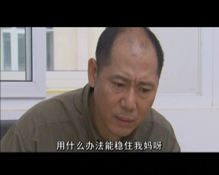 惊险生活 第15集视频封面图