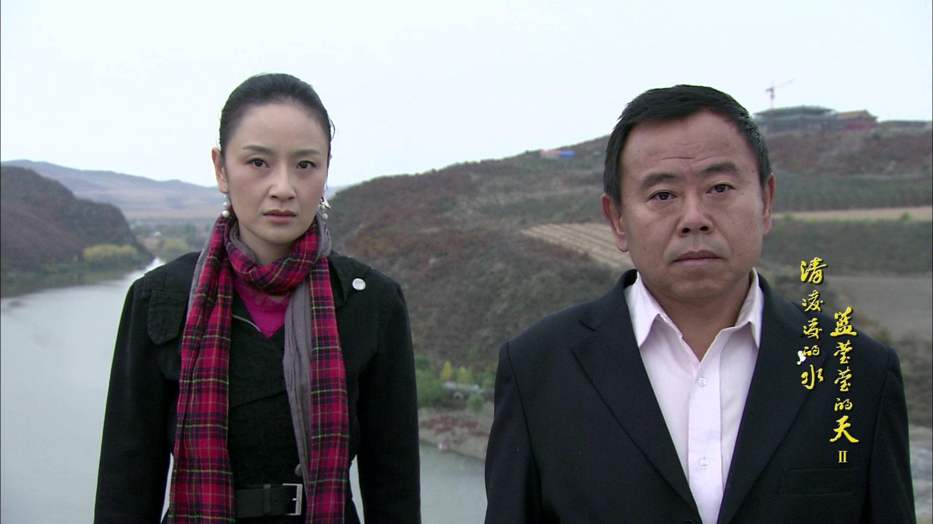 清凌凌的水蓝莹莹的天第二部 第36集视频封面图