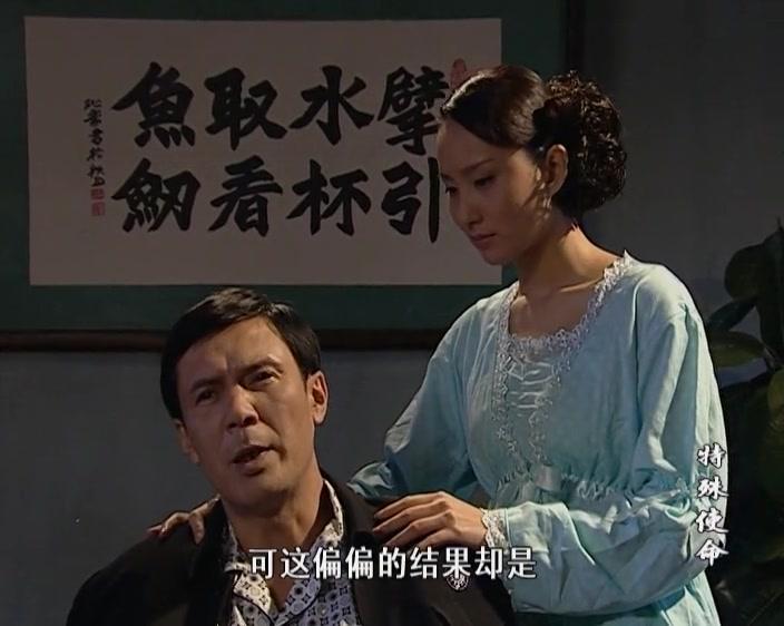 特殊使命 第38集视频封面图