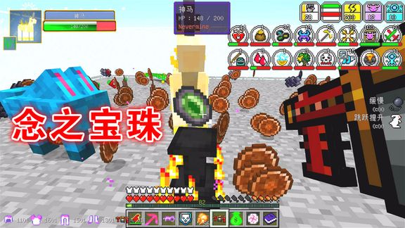 我的世界虚无世界144:念之宝珠,吸经验的宝贝~
