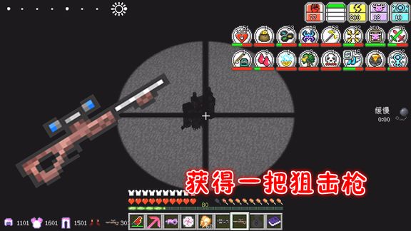 我的世界虚无世界158:异位世界的怪物,当一名狙击手