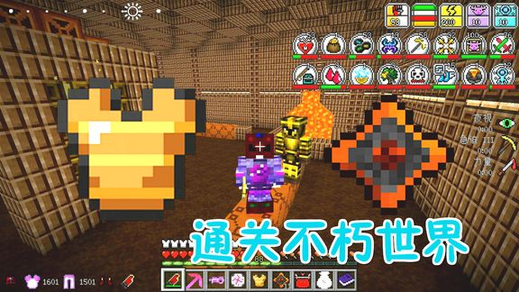 我的世界虚无世界162:通关不朽世界,战利品“古代战甲”