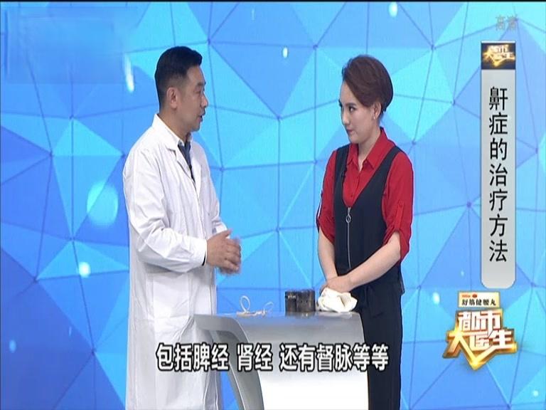 《都市大医生 2019》第45期视频封面图