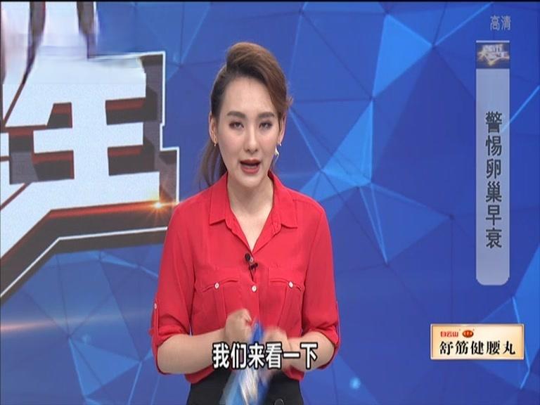 《都市大医生 2019》第76期视频封面图