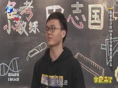 《学霸来了 2019》第7期视频封面图