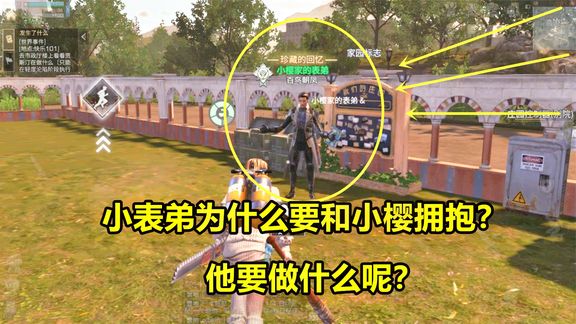 明日之后故事557:小表弟为什么要和小樱拥抱?他要做什么呢?