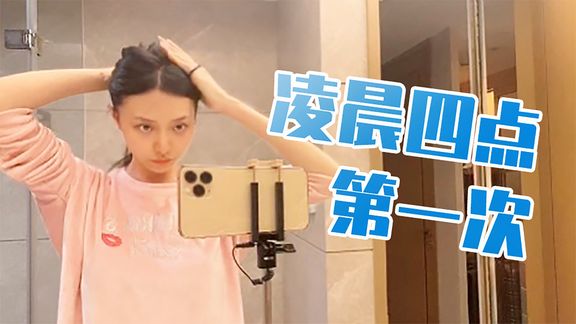 我热爱的酷炫科技:因为一颗电池,我看到了凌晨4点的自己....