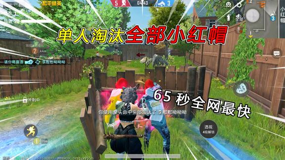 和平精英:挑战大灰狼模式,单人淘汰“全部小红帽”,全网最快!