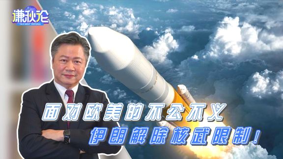 英德法又再次失去道德勇气,美国胡作非为,二战灾难可能重现?