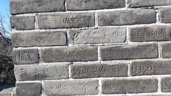 北京长城旅游,却被几个字气的半死,上面写了什么?