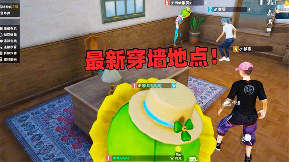 内鬼模式最新穿墙来到地下的方法,躲避内鬼的最好方式!