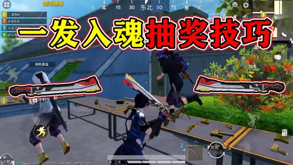 和平精英揭秘:古战神甲“抽奖技巧”,装穷十连抽,一发入魂!