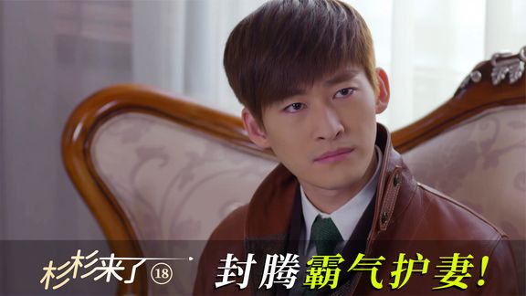 女友被青梅竹马贬低嫌弃,霸总实力护妻,真是又帅又解气!