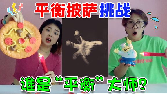 午夜12点作死挑战!放食材让披萨保持平衡,怎样才能逃离密室呢?