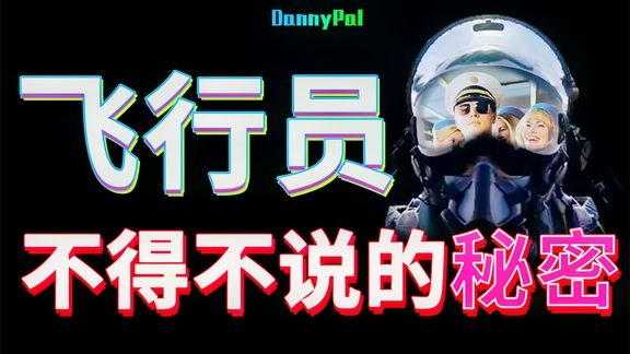 无人驾驶飞机可以实现吗?【DannyPal10】