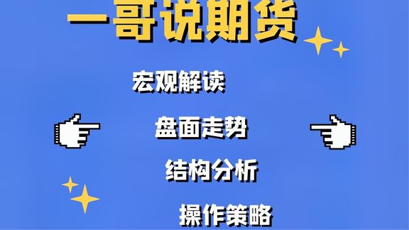 黄金急跌后还能追空吗?