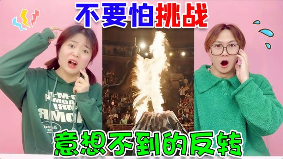 不要怕挑战!反转结局让人意想不到,你最害怕哪一个?胆小请闭眼