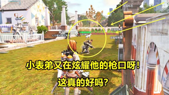 明日之后故事555:小表弟又在炫耀他的枪口呀!这真的好吗?