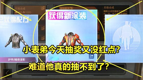 明日之后故事531:小表弟今天抽奖又没红点?难道他真的抽不到了