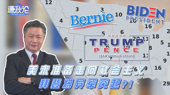 美国没准备走向社会主义,现任总统连任空间还大吗?