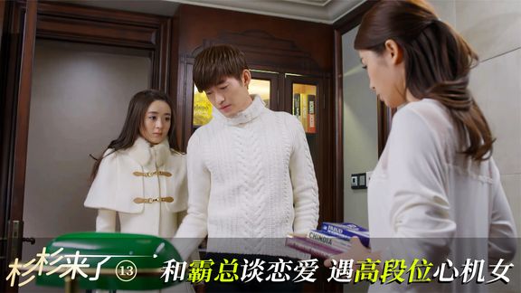 傻白甜女孩和霸总谈恋爱,却遇到高段位心机女!