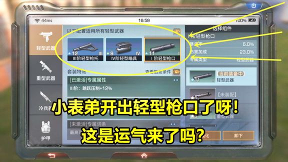 明日之后故事552:小表弟开出轻型枪口了呀!这是运气来了吗?