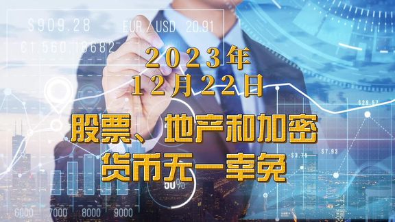 美国金融通讯作家、HS Dent投资管理公司创始人登特(Harry Dent