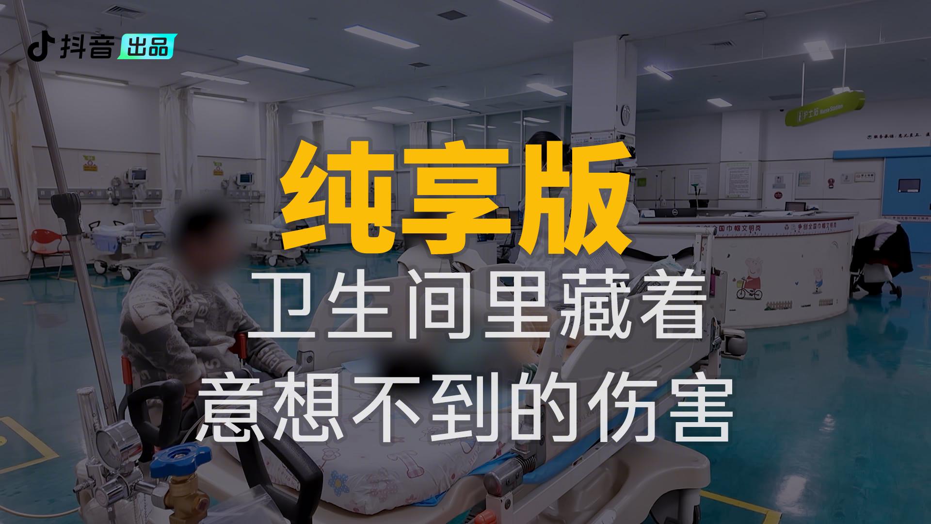 《你好,儿科医生第四季》第3集纯享版(上)视频封面图