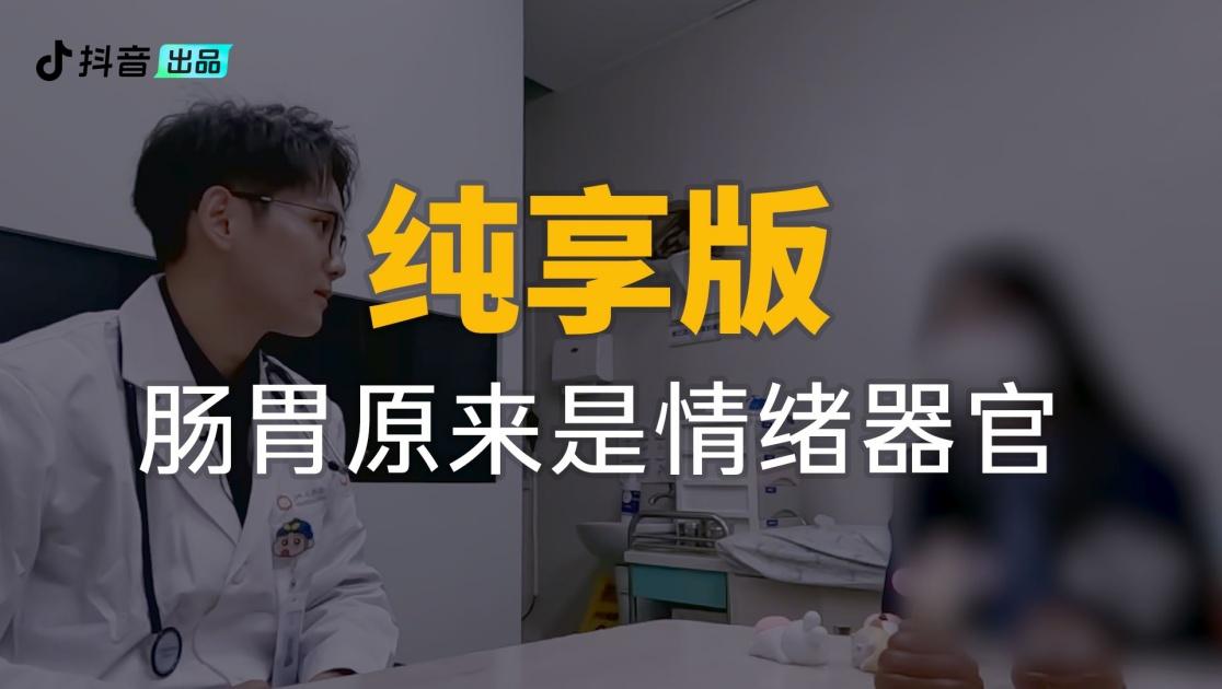 《你好,儿科医生第四季》第1集纯享版(中)视频封面图