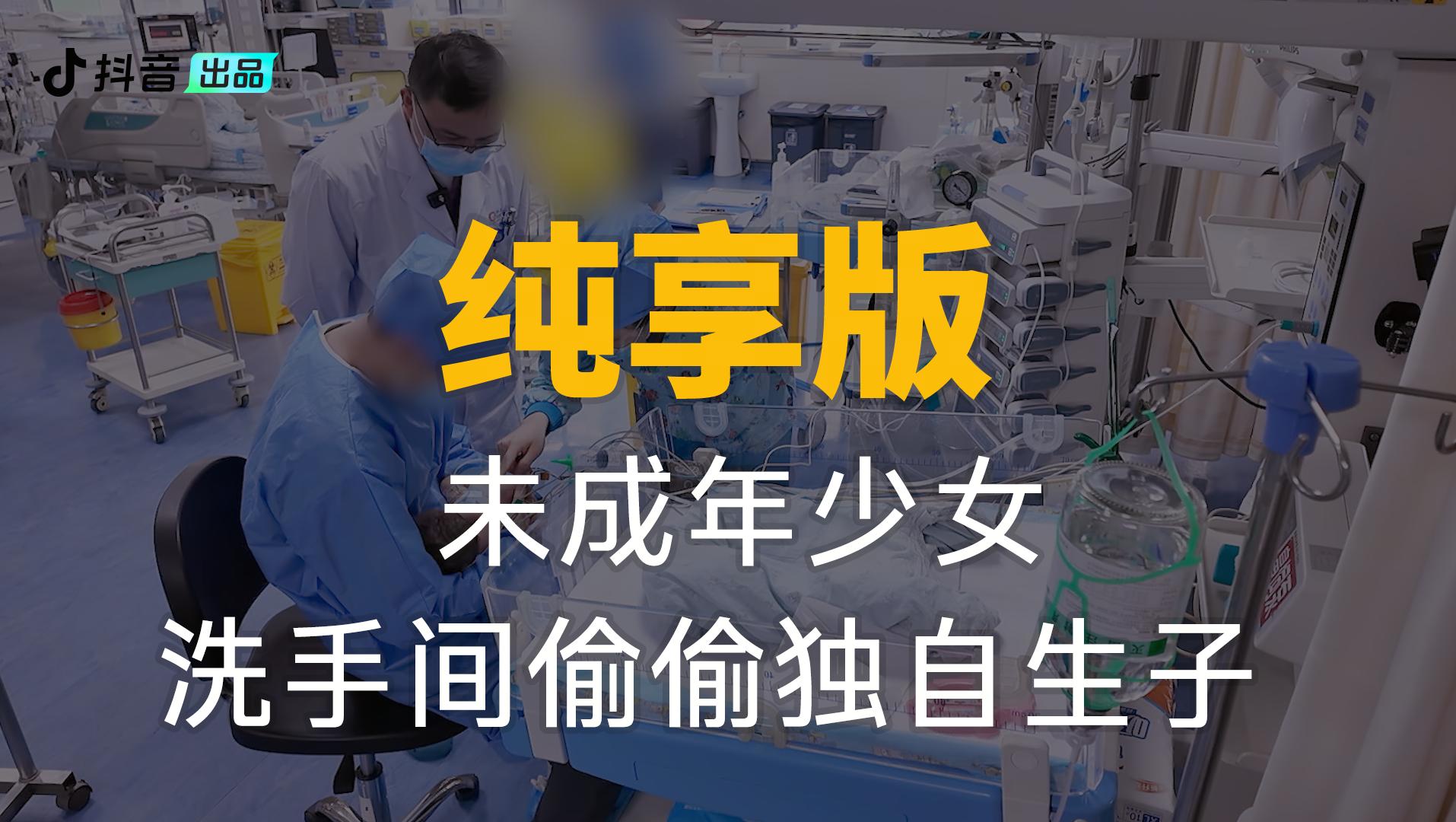 《你好,儿科医生第四季》第2集纯享版(下)视频封面图