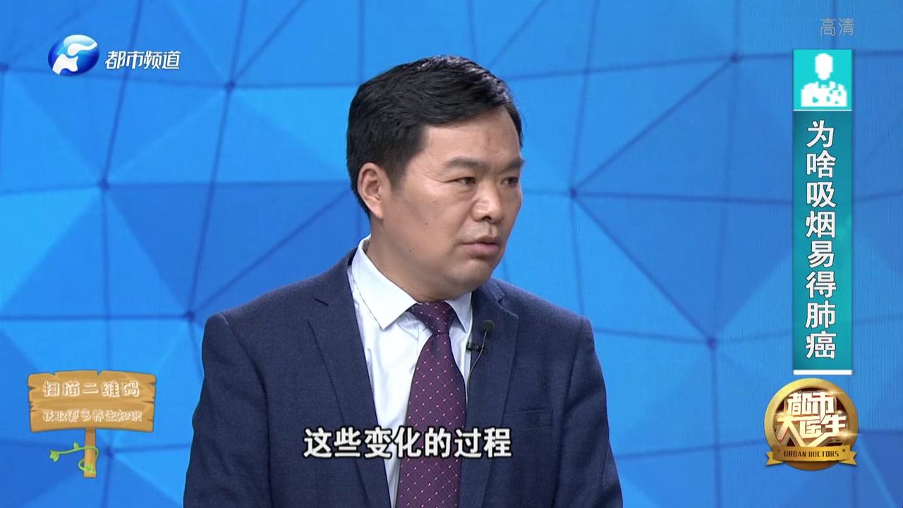 《都市大医生 2020》第37期视频封面图