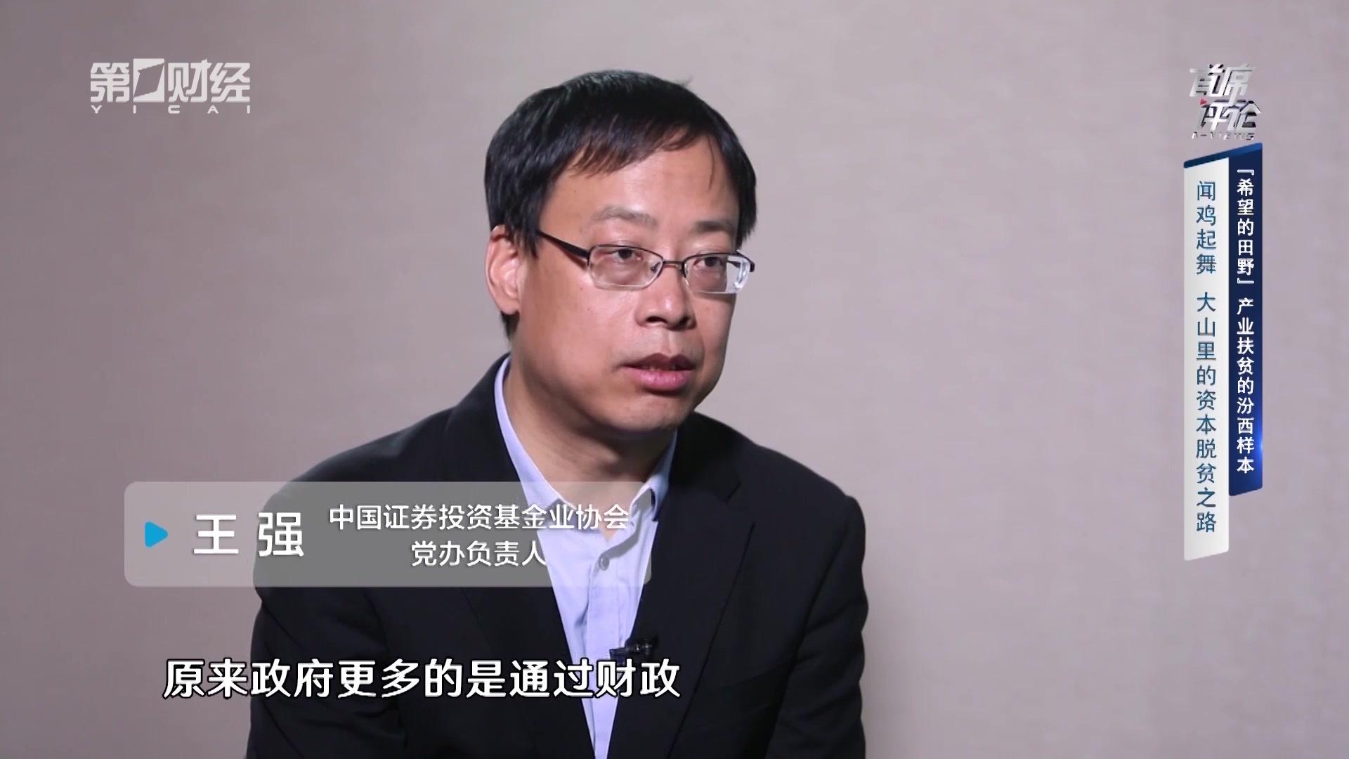 《首席评论》第11期视频封面图