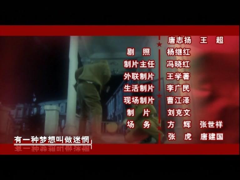 长江一号 第22集视频封面图
