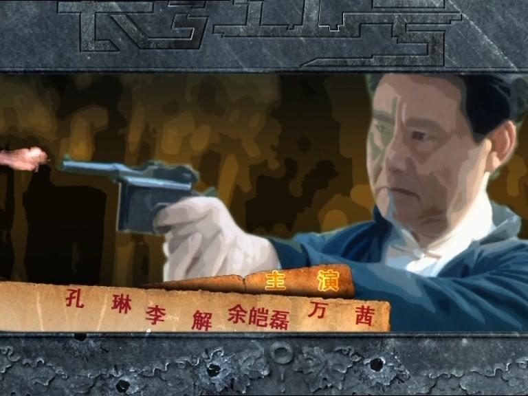 长江一号 第24集视频封面图