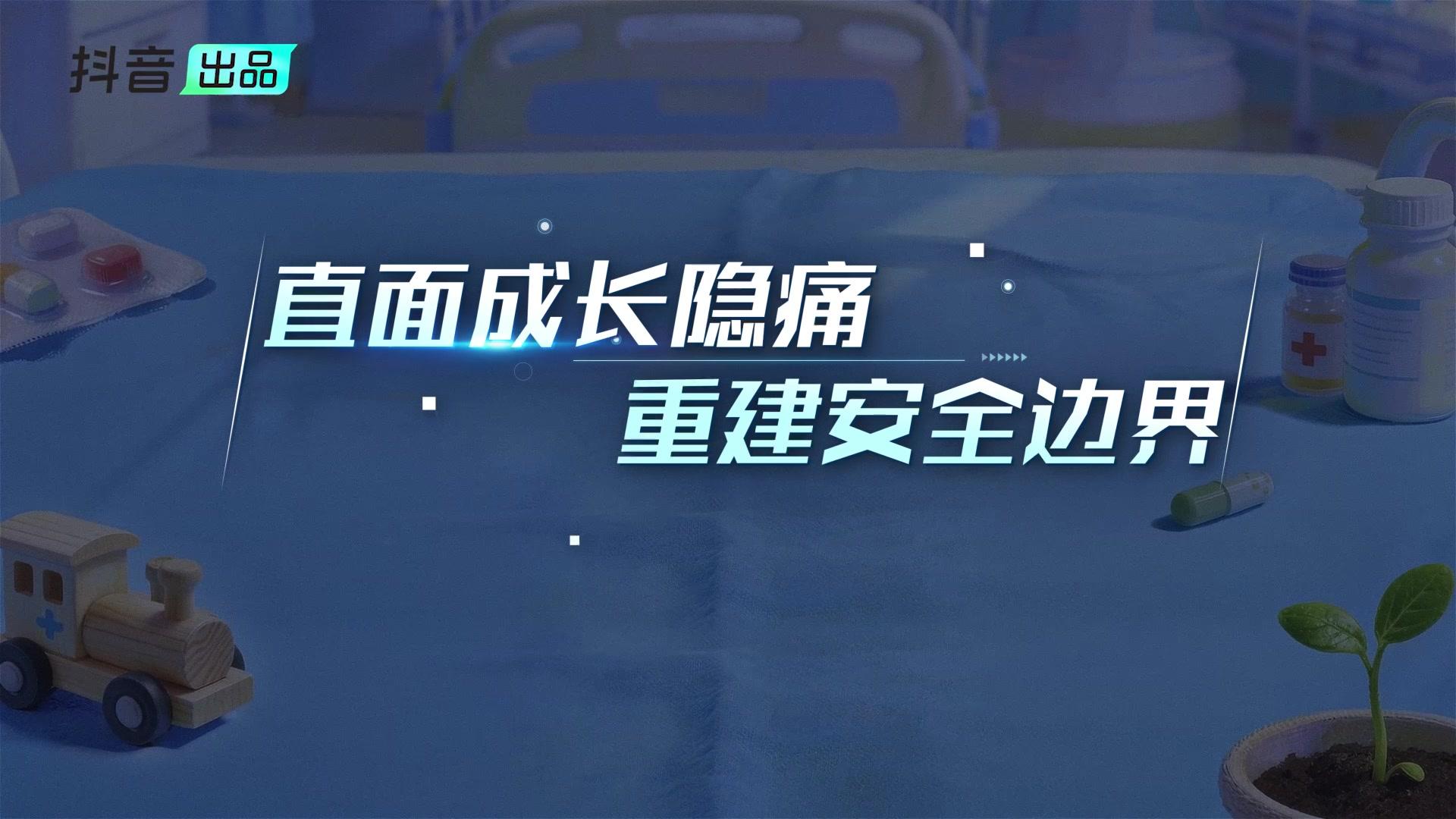 《你好,儿科医生第四季》总宣预告视频封面图