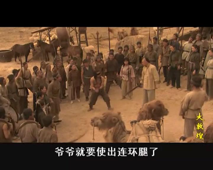 大敦煌 第21集视频封面图