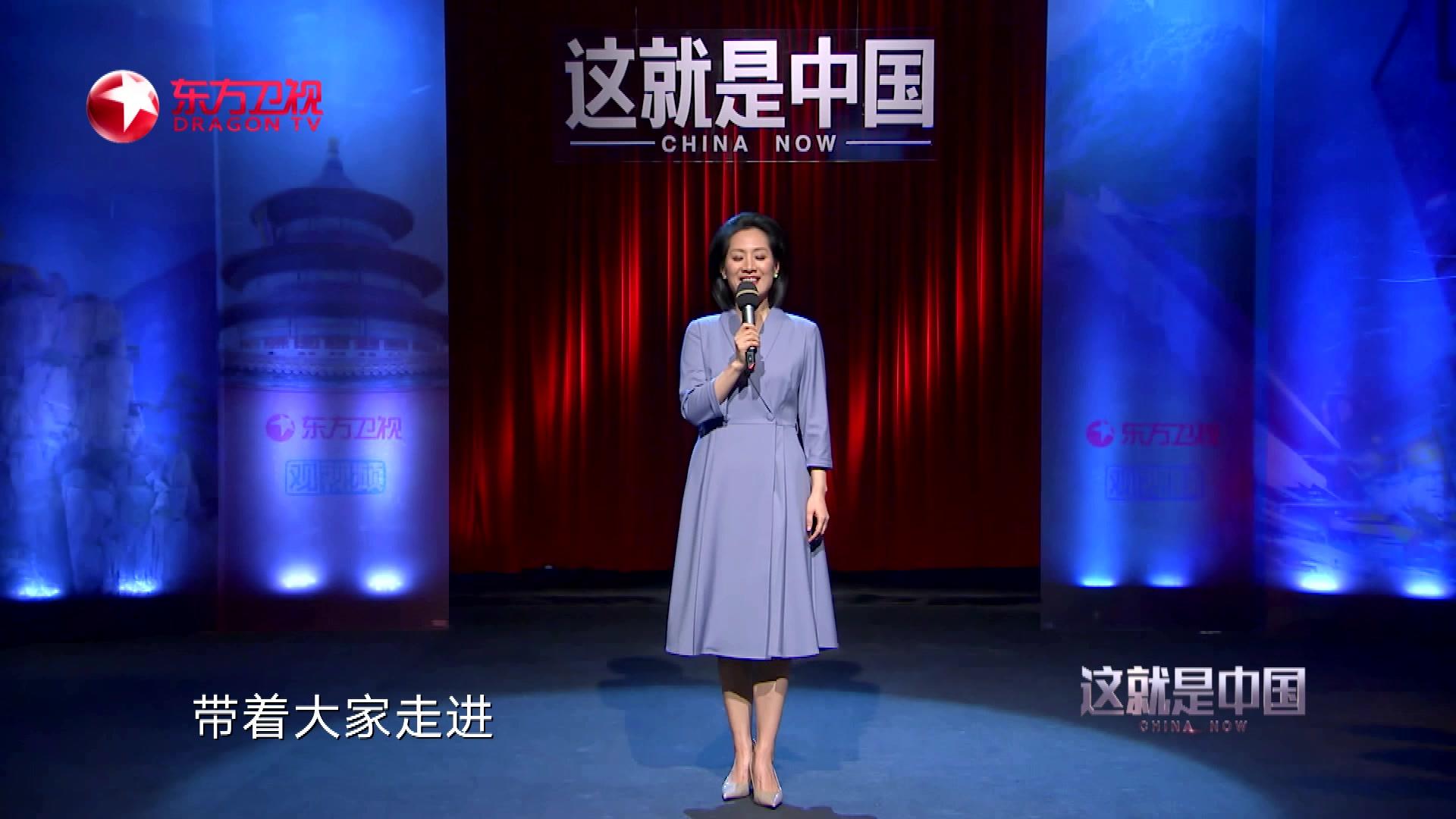 《这就是中国 2020》第52期视频封面图
