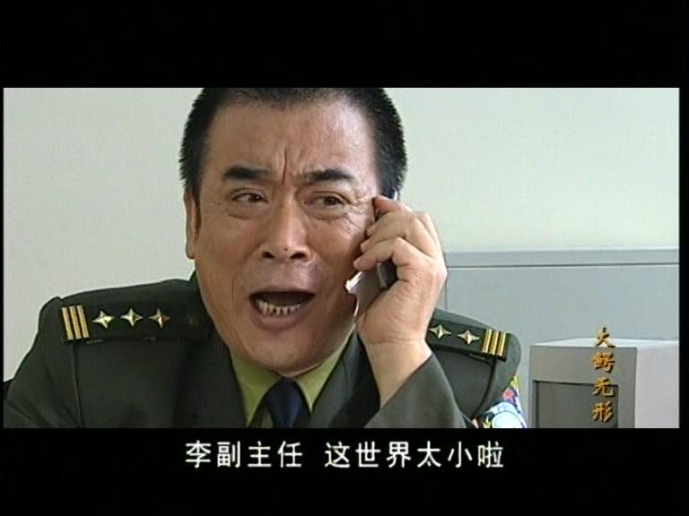 大鳄无形 第5集视频封面图