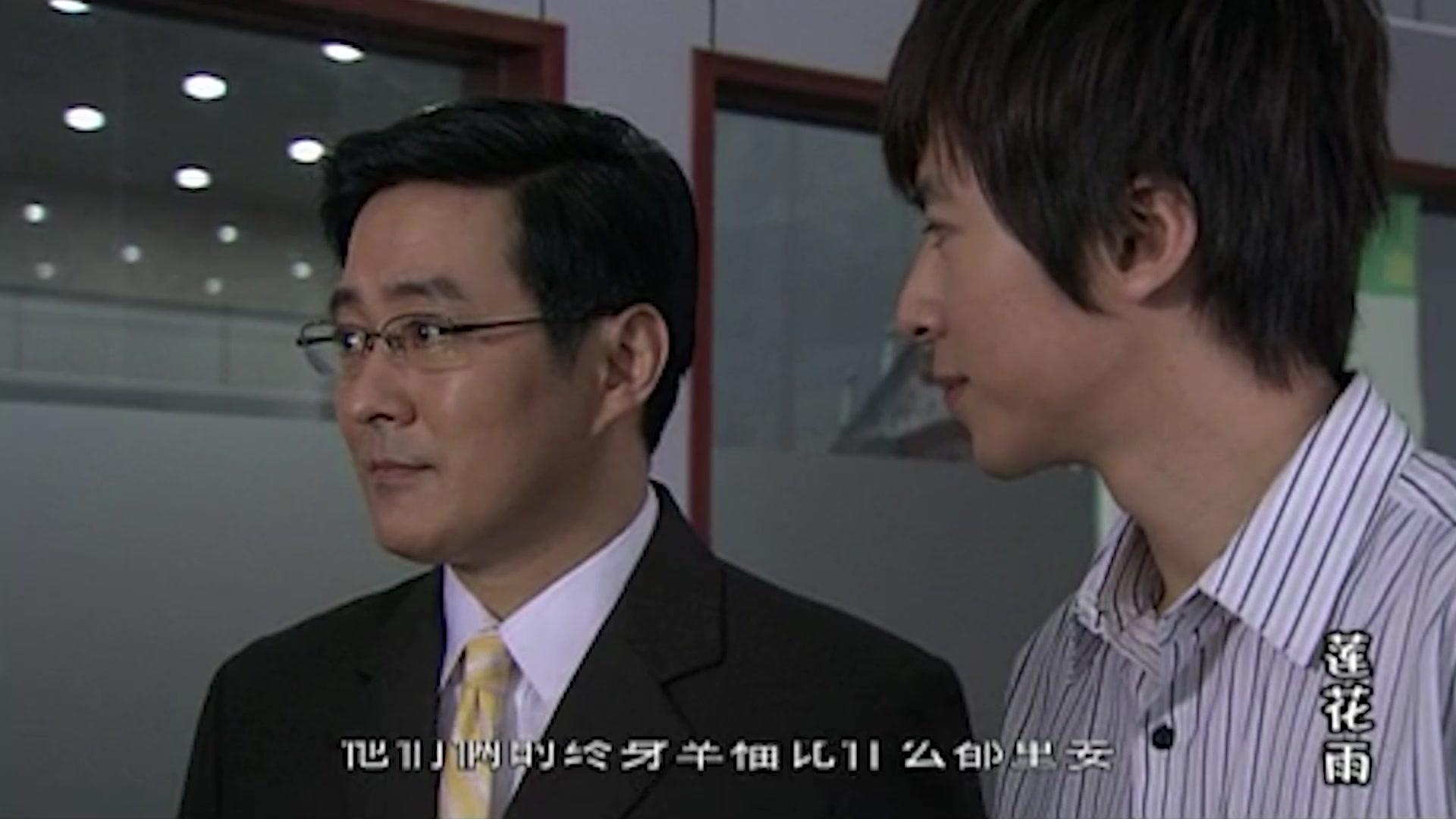 莲花雨 第16集视频封面图